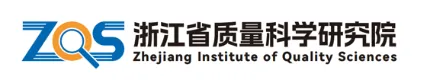 浙江省计量科学研究院