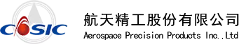 航天精工有限公司