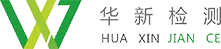 杭州华新检测技术股份有限公司